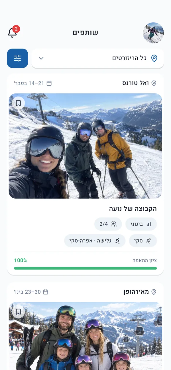 מסך השותפים ב-Skify עם נסיעות פתוחות